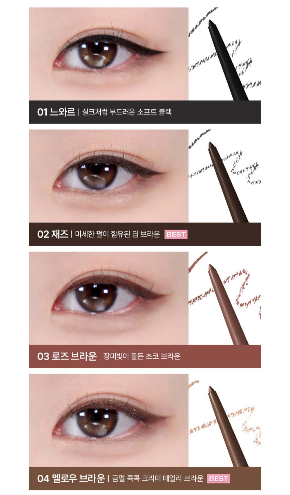 BBIA Last Auto Gel Eyeliner