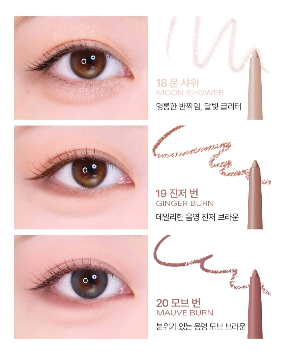 BBIA Last Auto Gel Eyeliner