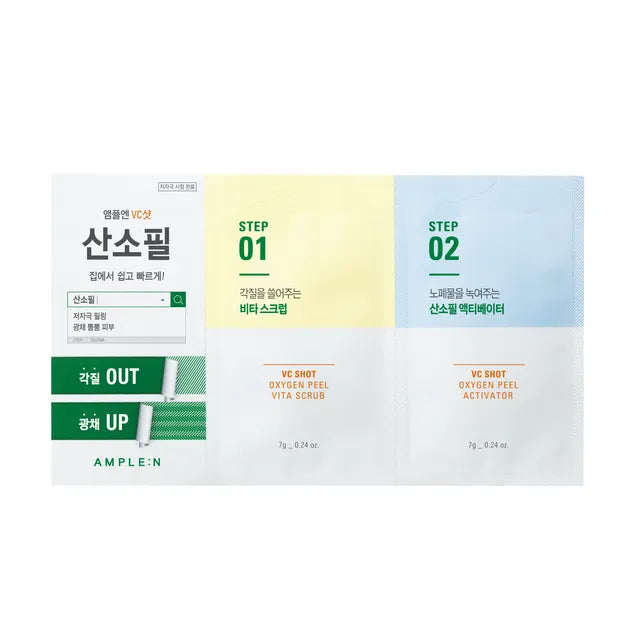 AMPLE:N VC Shot Oxygen Peel