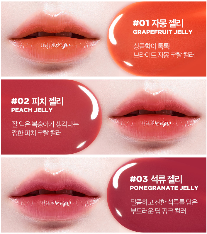 16BRAND Fruit-Chu Collagen Jelly Tint