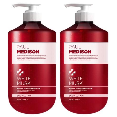 PAUL MEDISON Signature Large Capacity Perfume Body Lotion White Musk 1,077ml X 2