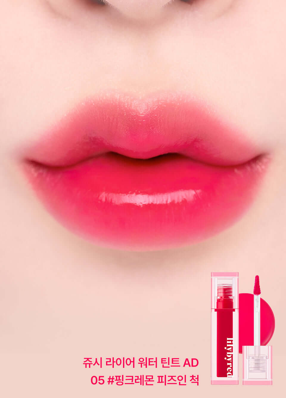 lilybyred Juicy Liar Water Tint