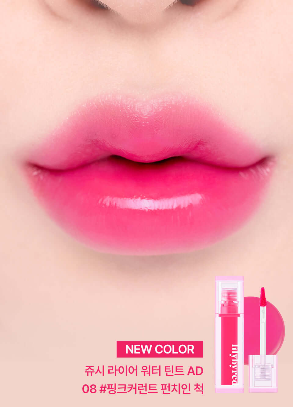 lilybyred Juicy Liar Water Tint
