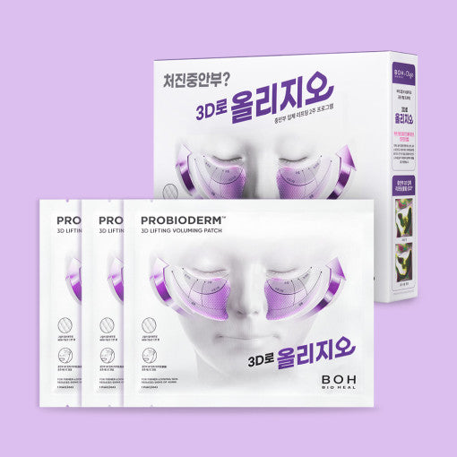 BIO HEAL BOH Probioderm 3D Lifting Voluming Patch 4+1 Set x 5