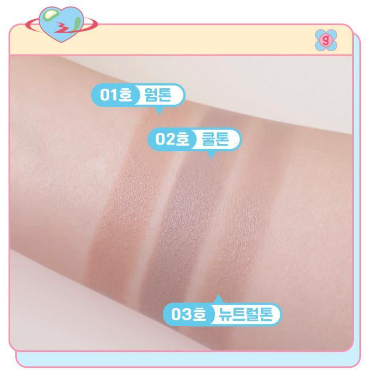 colorgram Re-forming Contour Stick