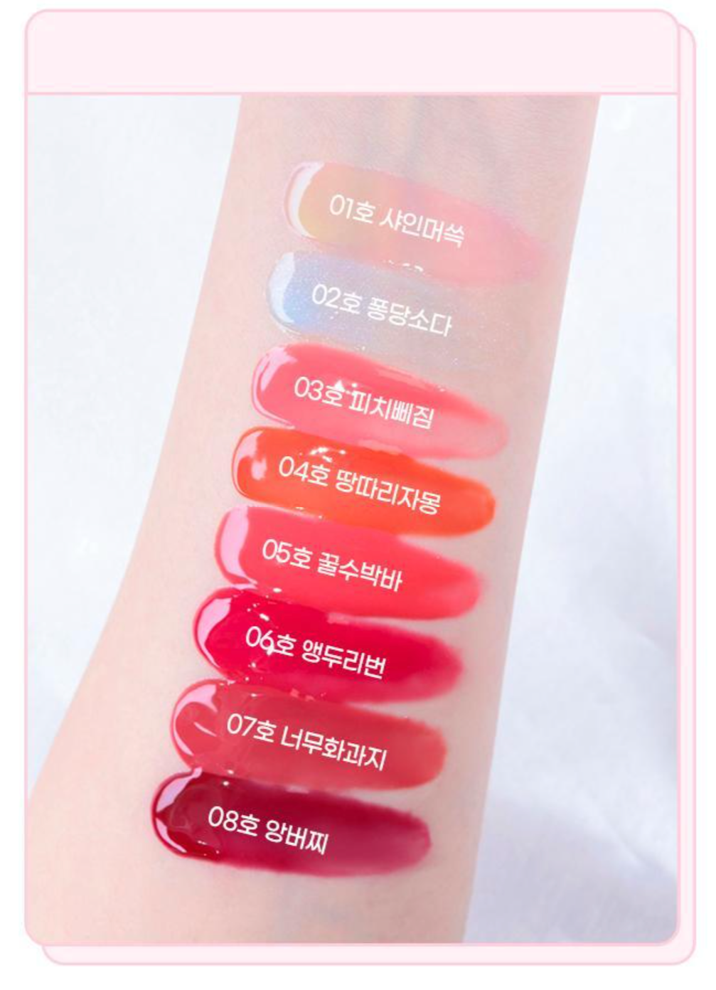colorgram Tintin Dory Lip Jam